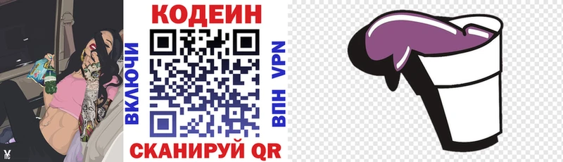 Кодеиновый сироп Lean напиток Lean (лин)  купить наркоту  Березники 