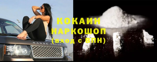 COCAINE Богородск