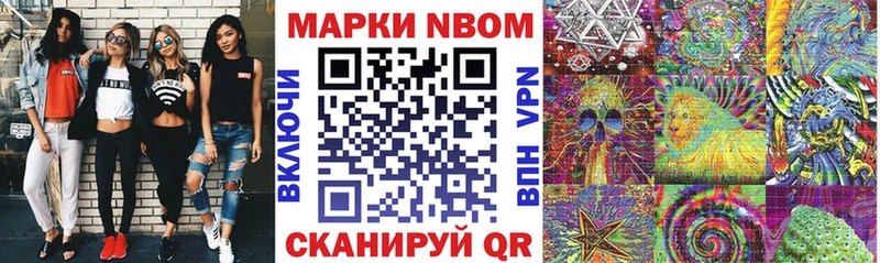 Марки NBOMe 1500мкг Березники