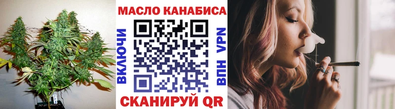 ТГК гашишное масло Березники